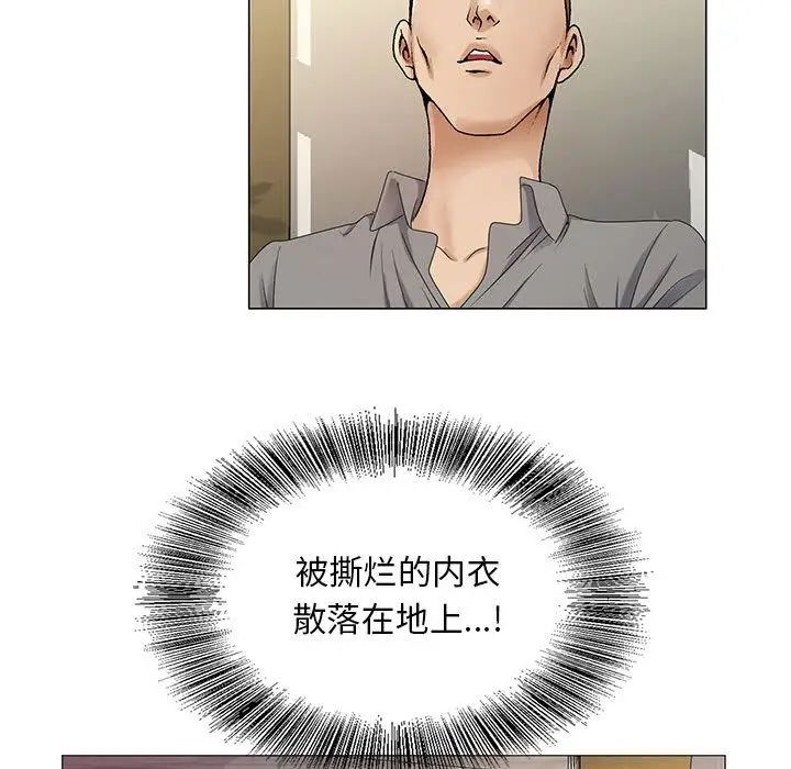 危險水位第39话