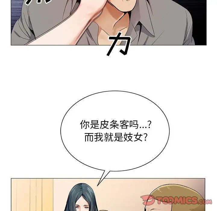 危险水位第39话