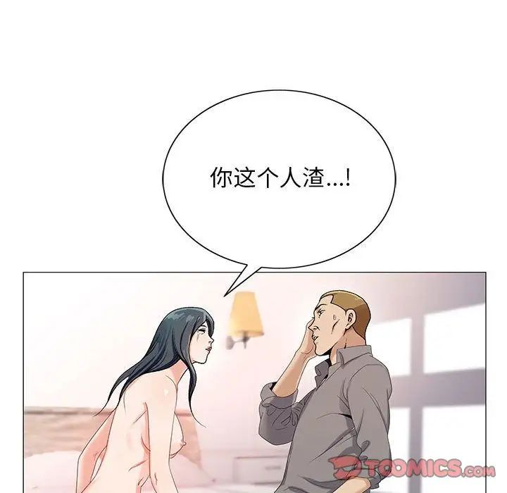 危险水位第39话