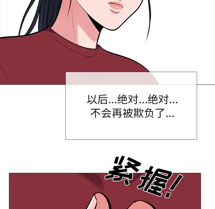 心机女教授第22话