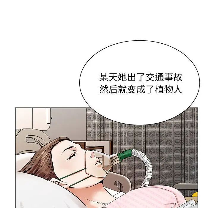 危险水位第39话