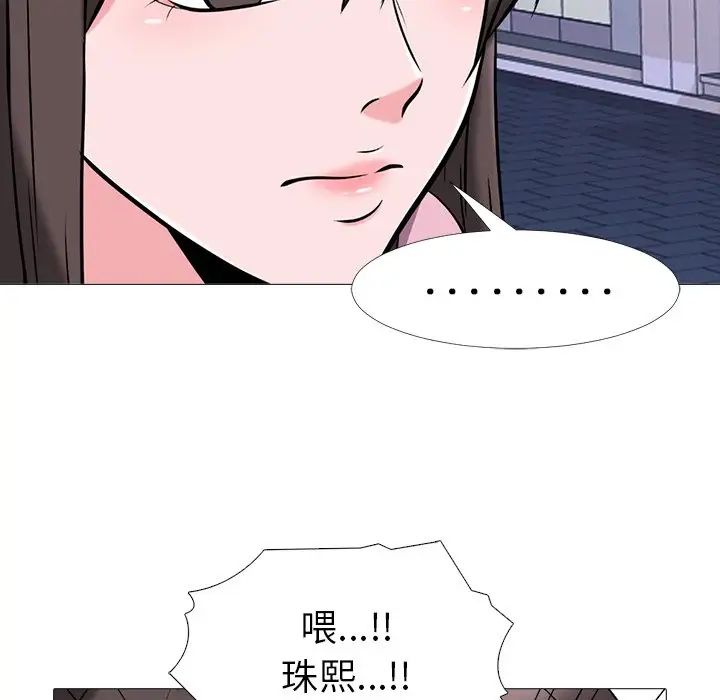心机女教授第22话