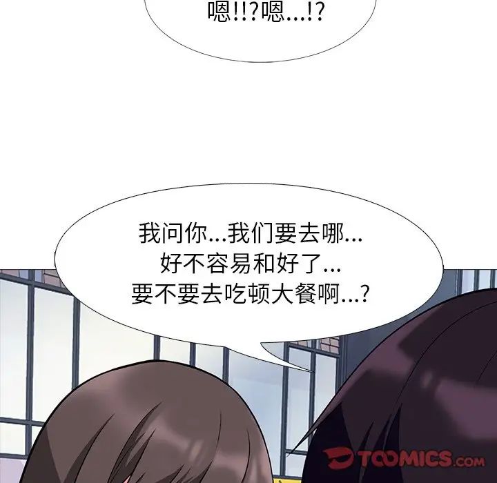 心机女教授第22话