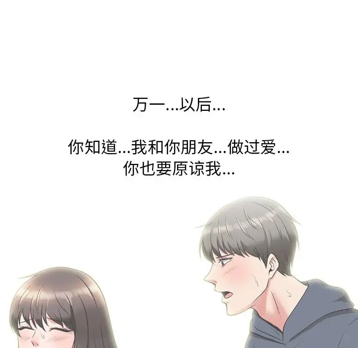 心機女教授第23话