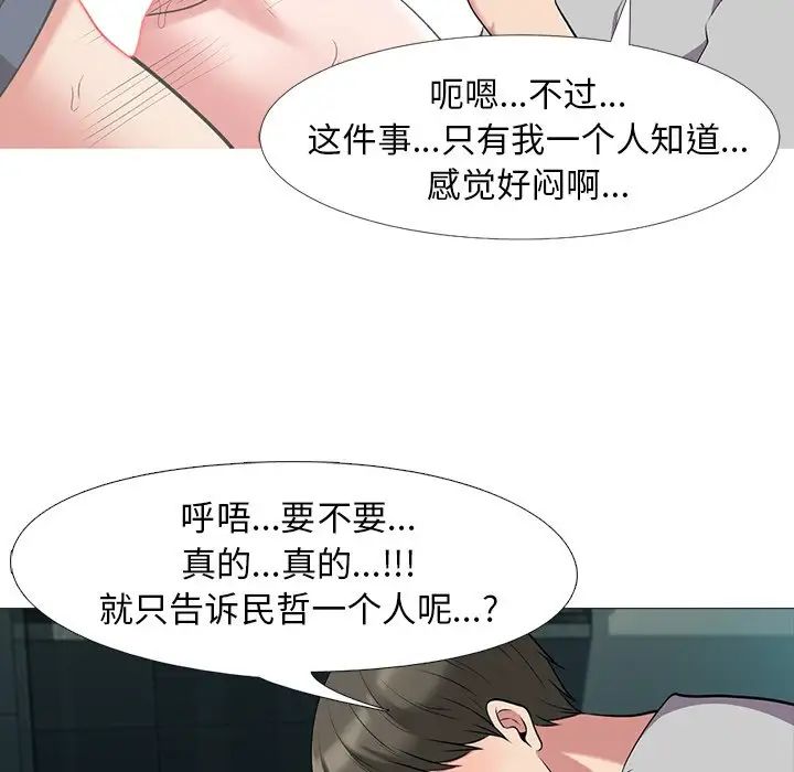 心机女教授第23话