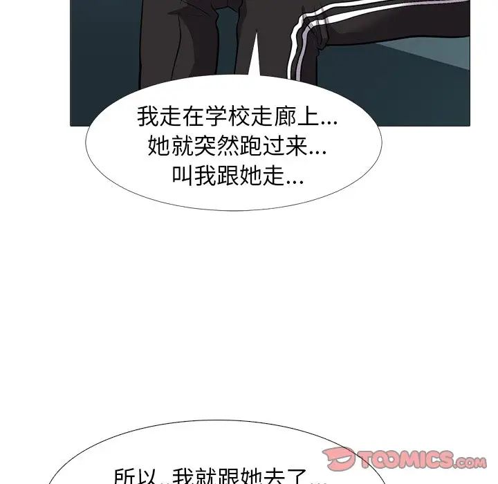 心机女教授第23话