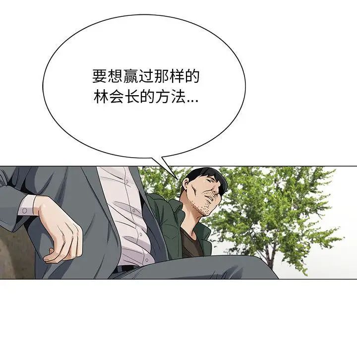危險水位第40话