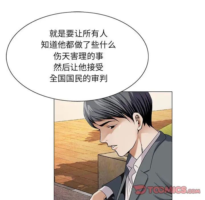 危险水位第40话