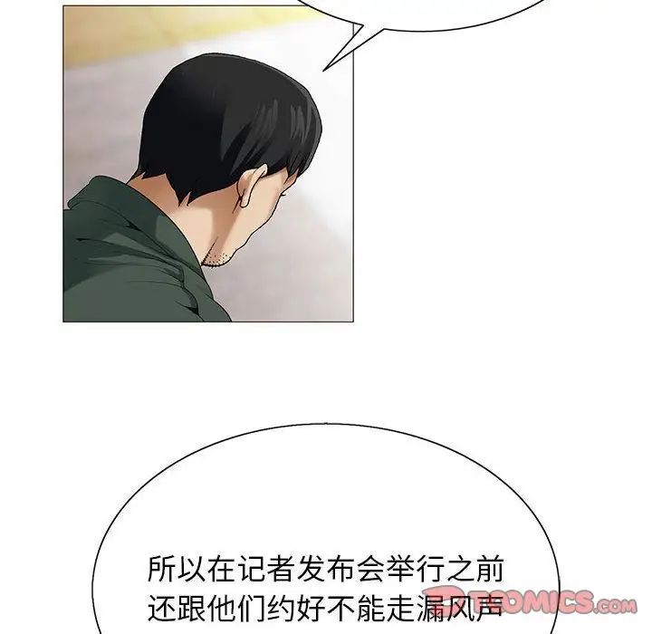 危險水位第40话