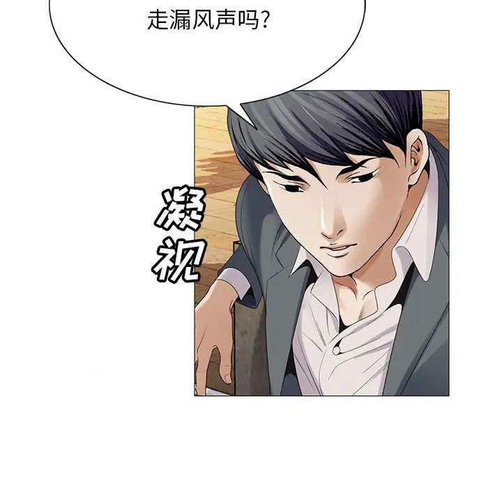 危险水位第40话