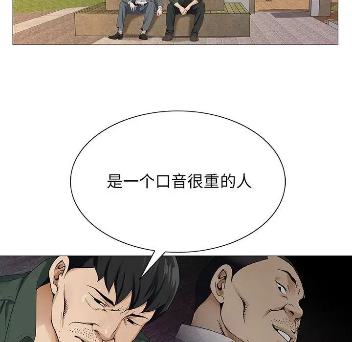危险水位第40话