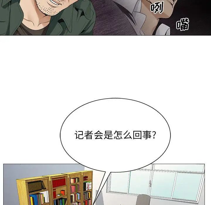 危險水位第40话