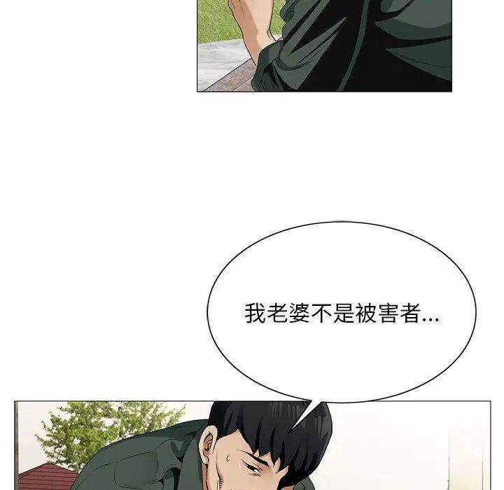 危險水位第40话