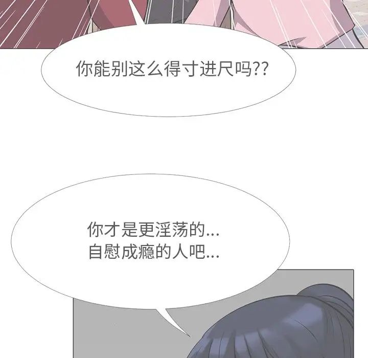 心机女教授第23话