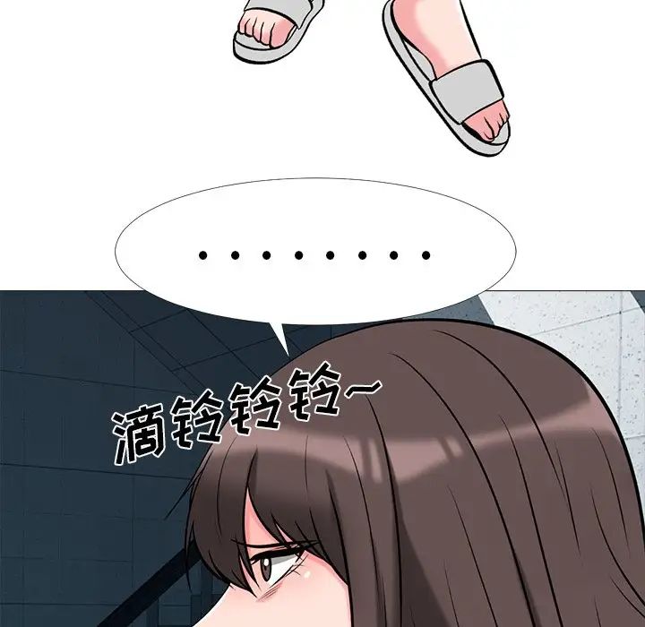 心機女教授第23话