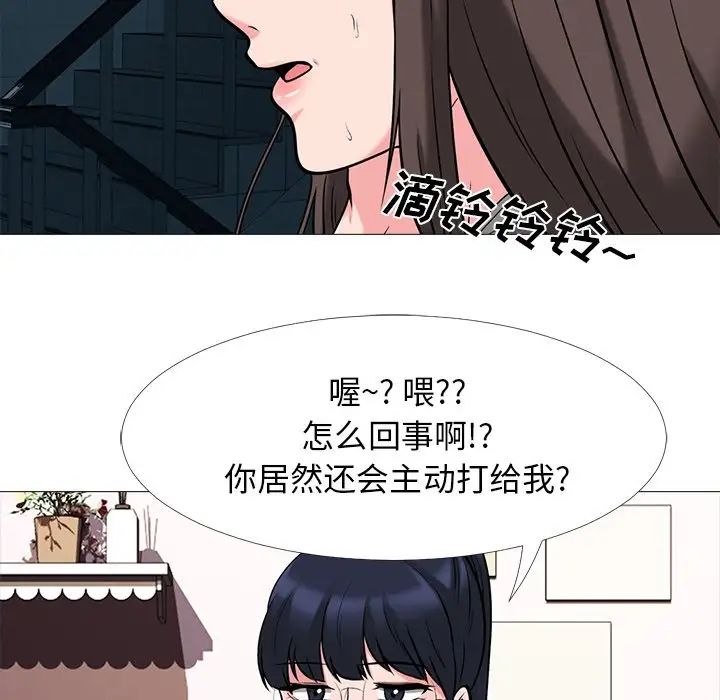 心机女教授第23话