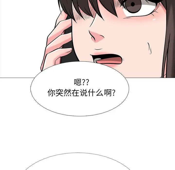 心机女教授第23话