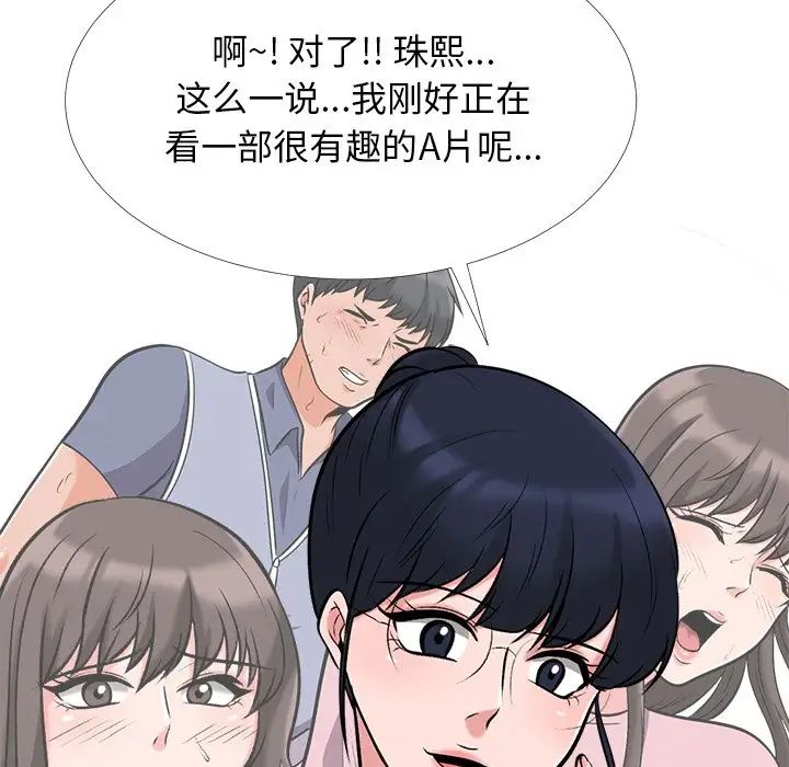 心机女教授第23话