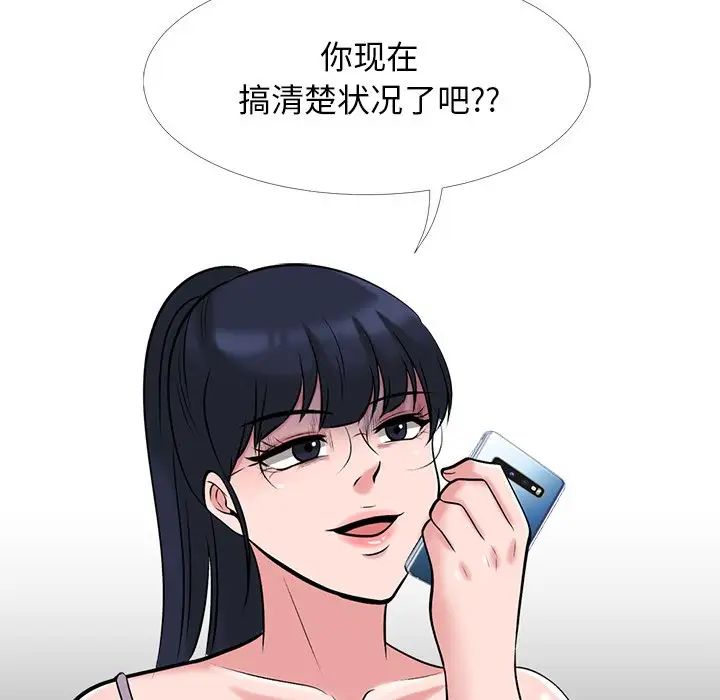心機女教授第23话