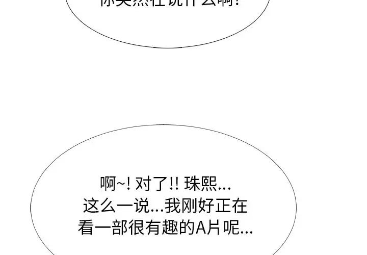 心機女教授第24话