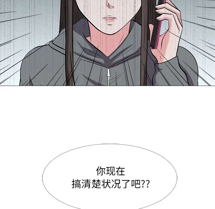 心机女教授第24话