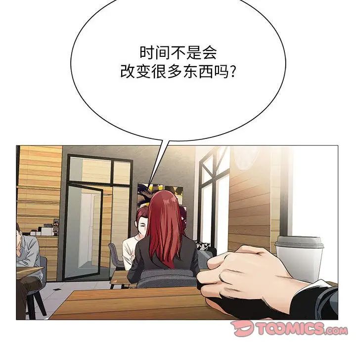 危險水位第41话