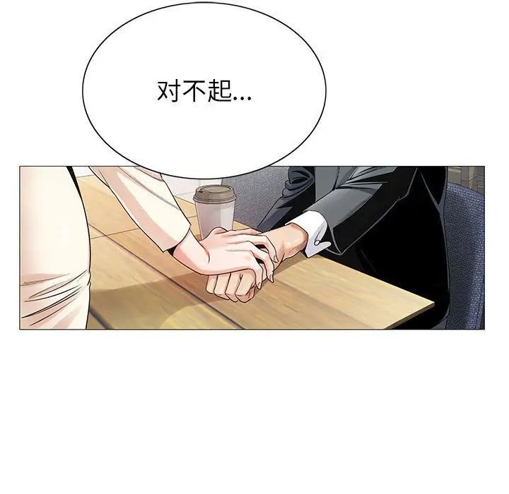 危險水位第41话