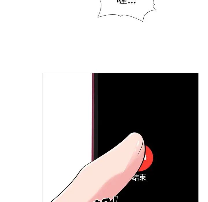 心机女教授第24话
