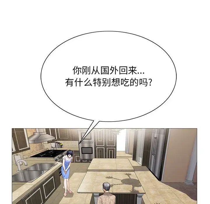危險水位第41话