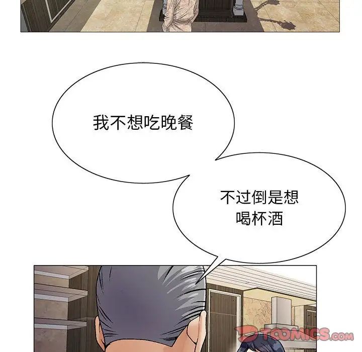 危险水位第41话
