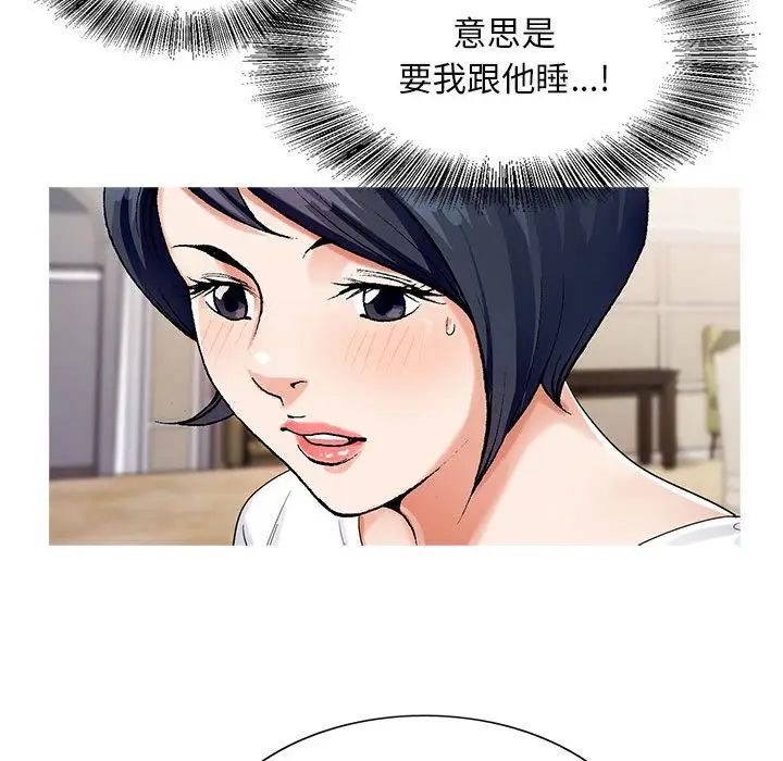 危險水位第41话