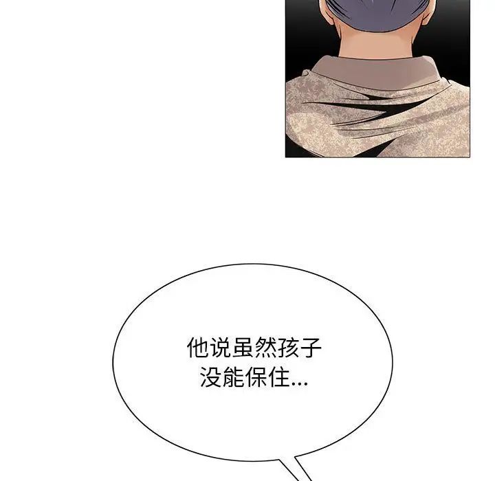 危险水位第41话