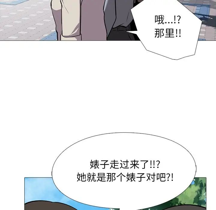 心機女教授第24话