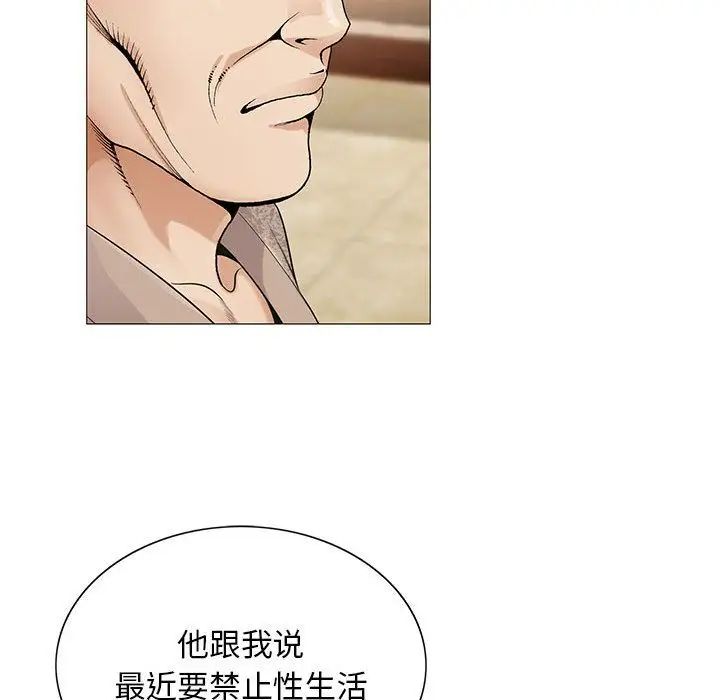 危險水位第41话