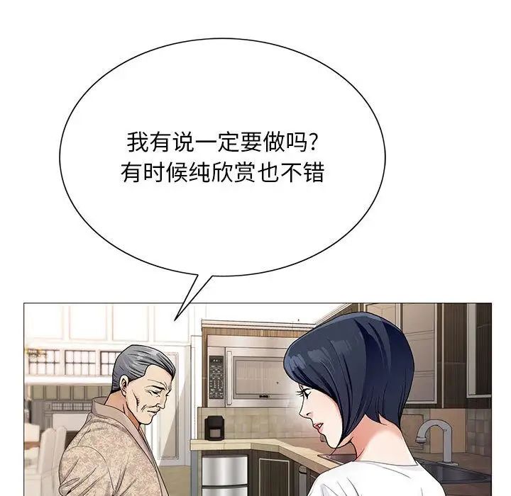 危險水位第41话