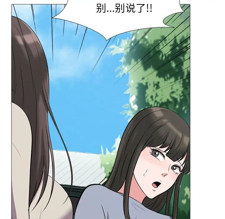 心机女教授第24话