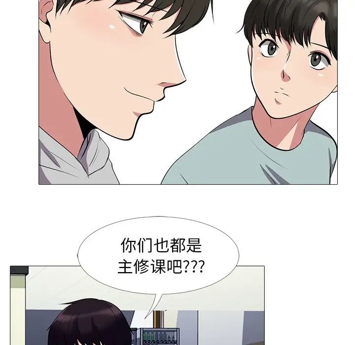 心机女教授第24话