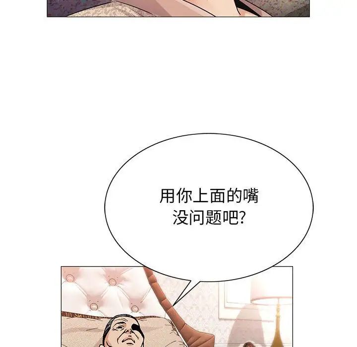 危險水位第41话