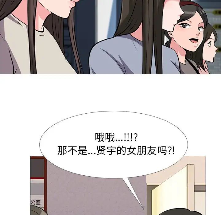 心机女教授第24话
