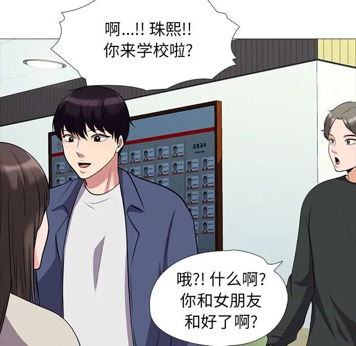 心机女教授第24话
