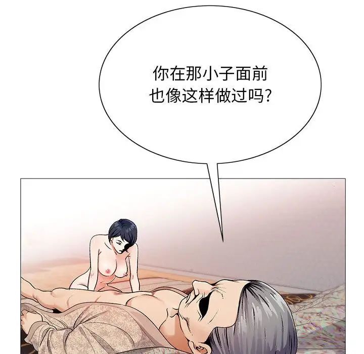危险水位第41话