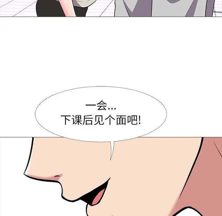 心机女教授第24话