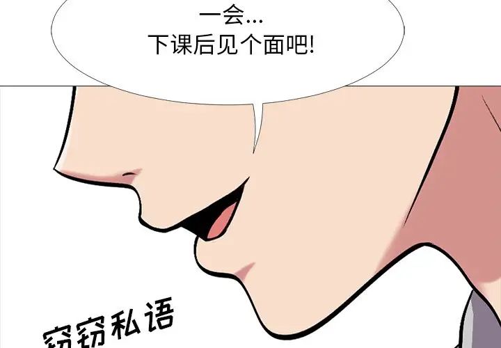 心机女教授第25话