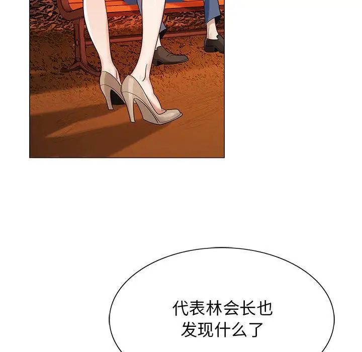 危險水位第42话