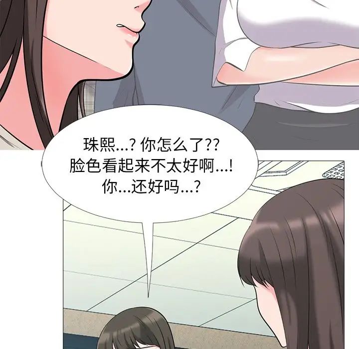 心机女教授第25话