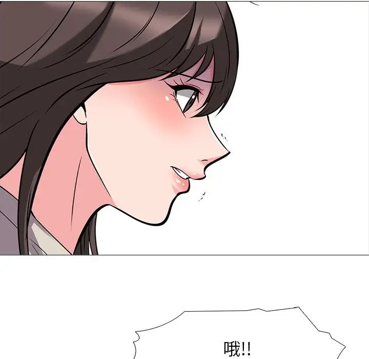 心機女教授第25话