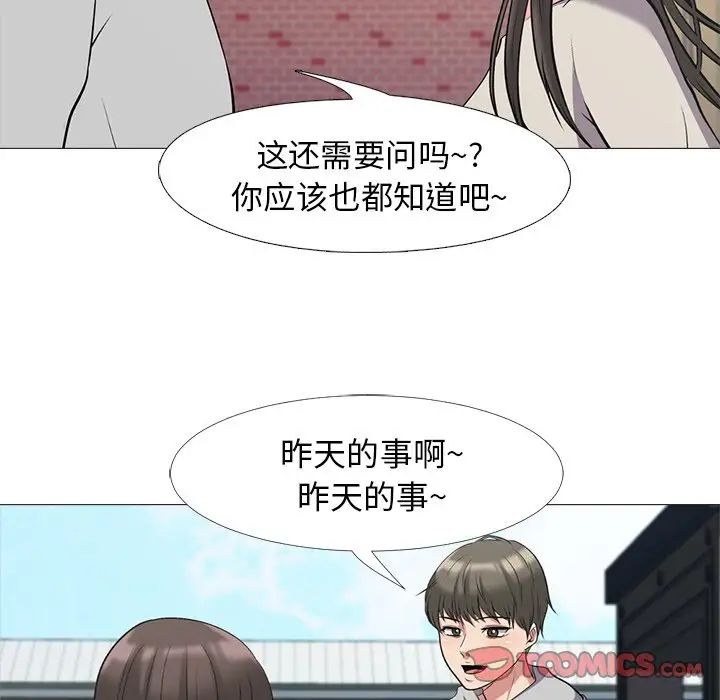 心機女教授第25话
