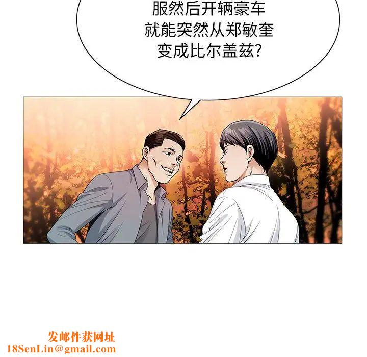 危险水位第42话