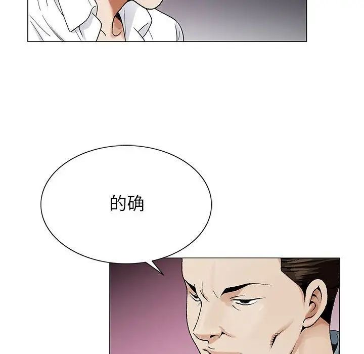 危險水位第42话