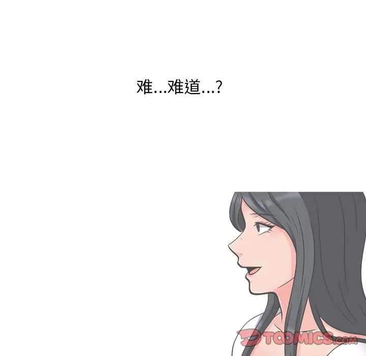 心机女教授第25话
